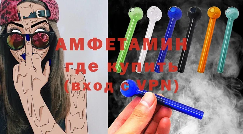 Amphetamine Розовый  Североморск 